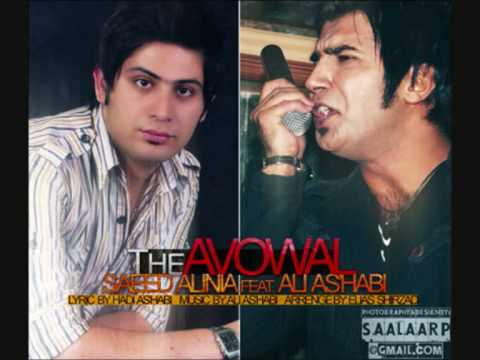 Ali Ashabi  feat. Saeed Aliniya - Eteraf