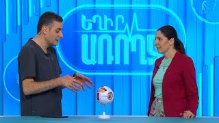 Եղիր առողջ. տեսողություն