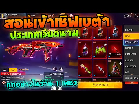 ฟีฟายแอดวานซ์