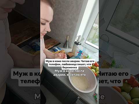 реальные истории из жизни. реальная история из женских форумов #реальныеистории #историиизжизни