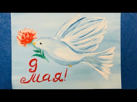 Голуби день победы Голуби день победы