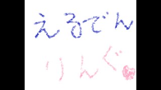 Elden Ring その地に降り立つ！！