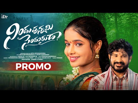 Nindu Punnami Sendhurudaa Promo || Folk Song 2025 || Srinidhi || Jayaram நின்டுபுனமிஸெனுரு஦்஦ு