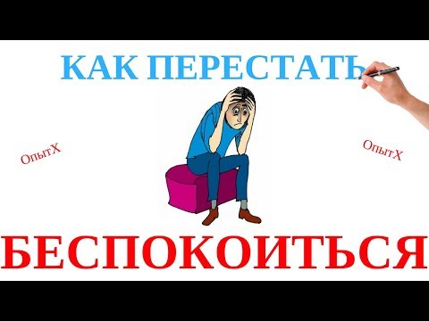 Как перестать БЕСПОКОИТЬСЯ и начать жить (3 ЗОЛОТЫХ СОВЕТА) - Дейл Карнеги - Как выйти из депрессии