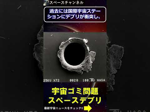 スペースデブリ: どうすれば宇宙は再びきれいになるのでしょうか?