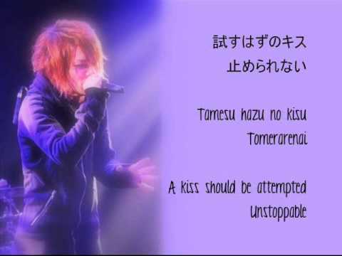 Black Line - GLAD EYE - English translation, romaji lyrics & Kanji in video