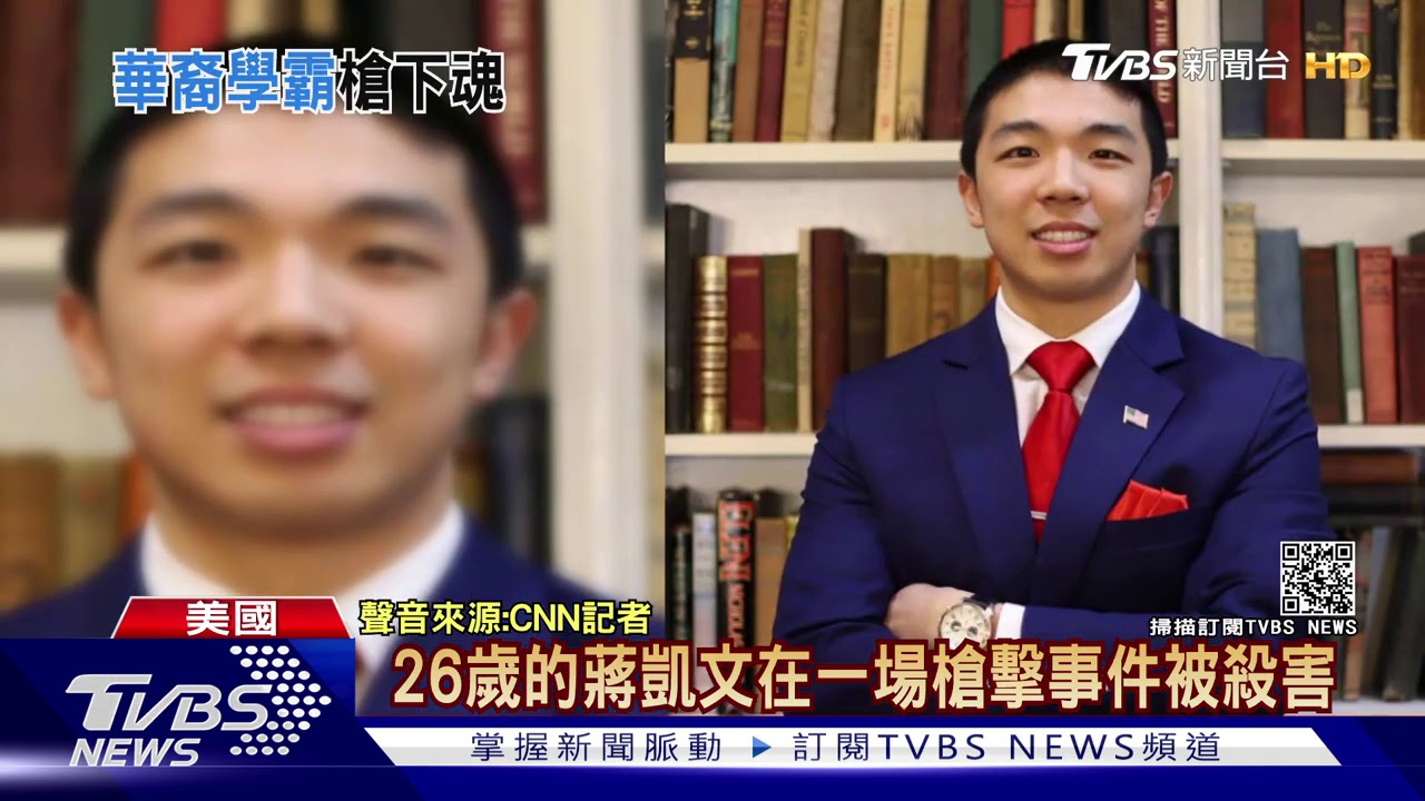 上周才求婚成功! 耶魯華裔高材生遭開7槍斃命