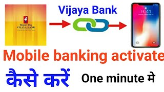 Vijaya Bank se mobile banking activate / banking registration kaise kare || how to mobile banking.