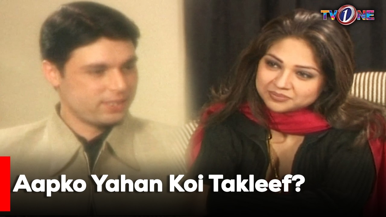 Aapko Yahan Koi Takleef? | Sawera Nadeem | Nauman Ijaz | Aisha Khan |