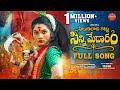 MEDARAM JATHARA SONG 2024 FULLSONG SAMMAKKA SARAKKA SONGS JANULYRI NAVEEN J JANULYRI MUSIC