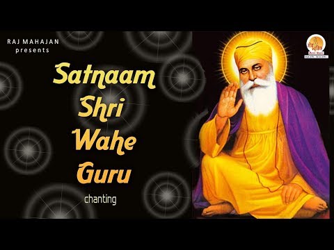 Satnaam Shri Wahe Guru | सतनाम श्री वाहेगुरु | गुरु मंत्र 108 बार | Guru Mantra 108 times |