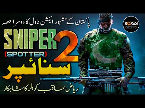 SNIPER 2.0 | EP 01 | The Return Of Pakistan's Best Sniper | SS | Riaz Aqib Kohlar | Roxen Original