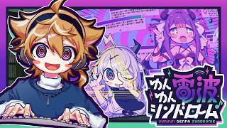 【ゆんゆん電波シンドローム】クソな世界を神曲ばかりの電波ソングでぶち壊せ～！！※ ネタバレあり 【にじさんじ / 伏見ガク】