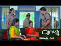 Ep 260 Thumbapoo Police Traps Veena