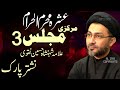 3 Muharram Majlis Ashra Muharram 1447 2025 Allama Shahenshah Hussain Naqvi