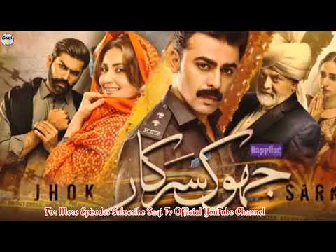 Jhok Sarkar Ep 13 Teaser - 22nd Aug 23 - Presented by Saqi Tv Official - Farhan Saeed - Hiba Bukhari