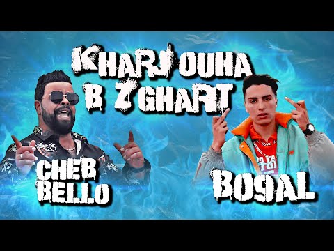 Cheb bello Ft Bo9al - kharjou b zgharit (Remix) [Prod by SObeat]