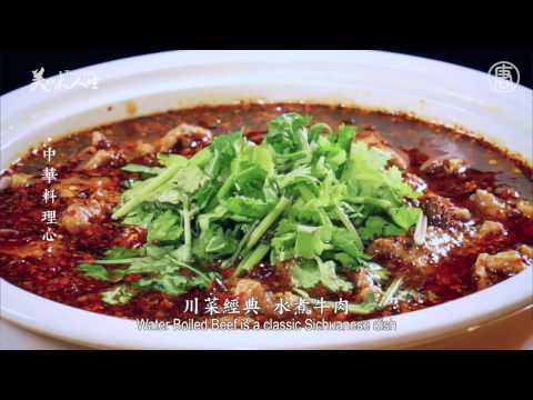 Award-Winning Chef's Authentic Spicy Water-Boiled Beef