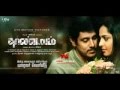 Thandavam Uyirin Uyire Video Song HD
