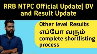 RRB NTPC Latest Offical Update in Tamil| Result and Dv Complete Process