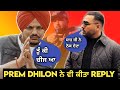 Sidhu Moose Wala Vs Prem Dhilon Moose Wala And Prem Dhilon Live Reply To Each Other New Song