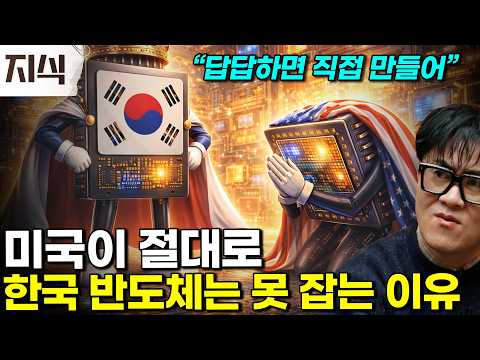진짜 외계인의 기술 대 AI의 시대 드디어 최고 선진국으로 도약할 완벽한 기회 왜 세계는 한국 반도체에 매달려 있을까