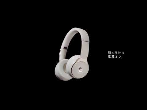 ブルートゥースヘッドホン Beats Solo Pro - More Matte Collection