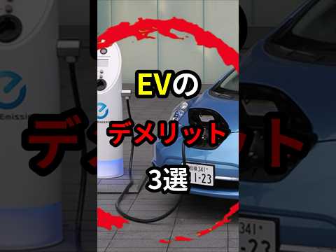 自動車管理者は電気自動車を信じていない