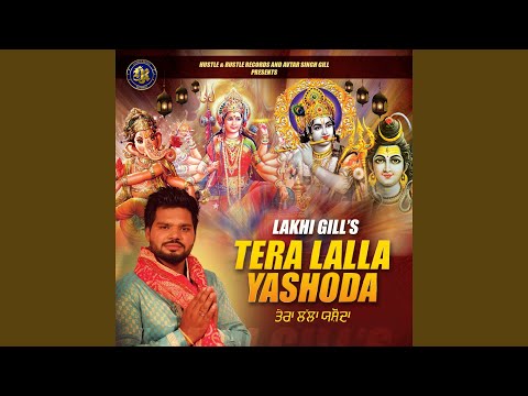 Tera Lalla Yashoda