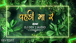 Download lagu Pahari Ma Re || Alka Chandrakar || Remix || Dj Dev 2 Audio Cg Dj Remix 2026 mp3 Download lagu Pahari Ma Re || Alka Chandrakar || Remix || Dj Dev 2 Audio Cg Dj Remix 2026 mp3