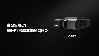 파인디지털 파인뷰 X550 빌트인 와이파이 2채널 (32GB, 무료장착)_동영상_이미지