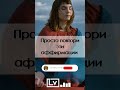 Настройся на идеальное утро! Просто повтори эти Аффирмации Чтобы начать идеальный день