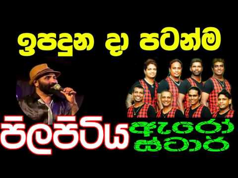 20   IPADUNA DA PATANMA   Nelson Vaas 1