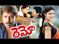 REMO EXCLUSIVE TELUGU FULL MOVIE VIKRAM SNEHA V9 ENTERTAINMENTS