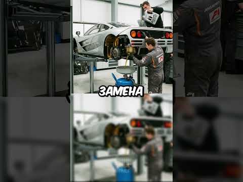 Спидран для чайников, сколько стоит ремонт McLaren F1?