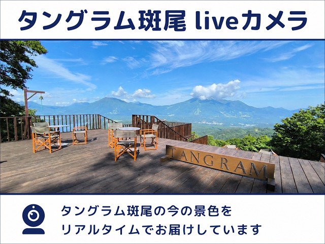野尻湖テラス