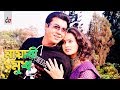 Mayabi Mukh Bangla Movie Song Manna Popy