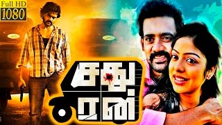 "Sathuran" Latest ( 2015 ) Tamil Full Movie || Rajaj, Varsha, Kaali Venkat