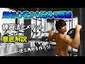 【超初心者OK】広背筋を鍛える懸垂のやり方とメリット+オススメ種目も紹介【逆三角形】