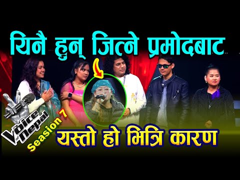 The Voice of Nepal Season 7 - 2026 - Episode 22 | Knockout Team Pramod