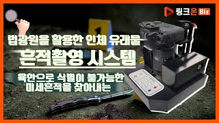 현장종합감식세트