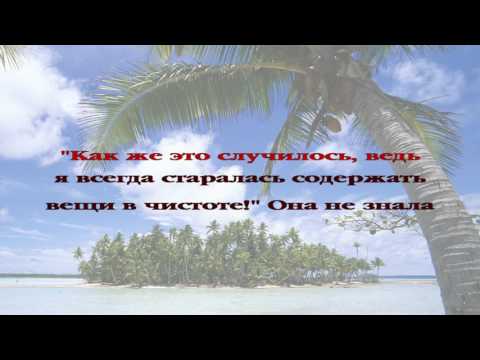 Вечерние рассказы для детей. История 094