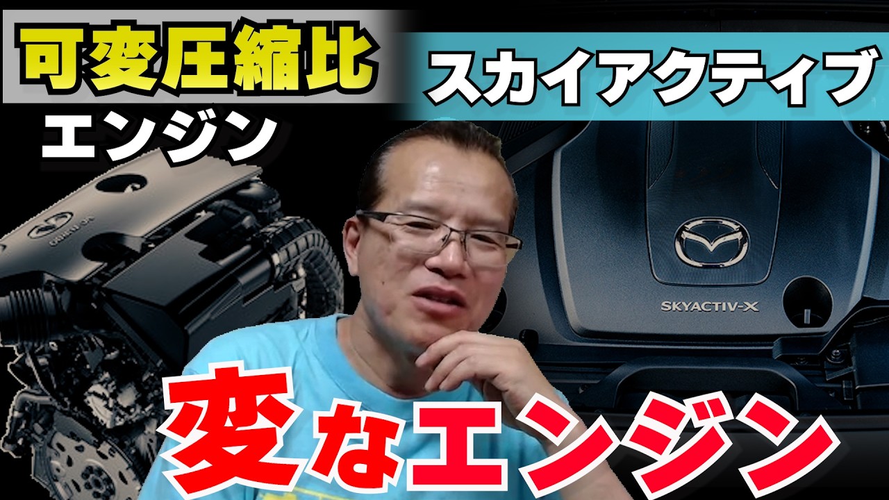 変なエンジン解説【まーさんガレージライブ切り抜き】