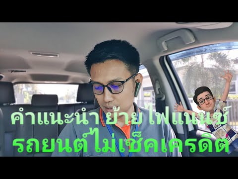 คลิกเพื่อดูคลิปวิดีโอ