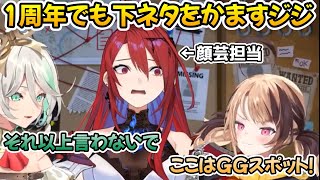 Justice1周年でも下ネタ全開なジジ【ホロライブ切り抜き/エリザベス・ローズ・ブラッドフレイム/ジジ・ムリン/セシリア・イマーグリーン/ラオーラ・パンテーラ】【日英字幕】