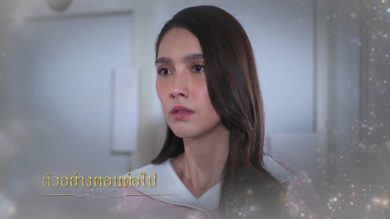 ตัวอย่าง ทุกอณูฤทัย EP.33 | 28 ก.ย.69