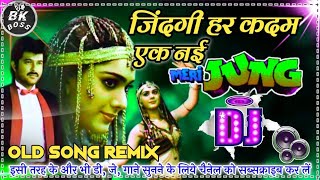 Download lagu Zindagi Har Kadam Ek Nayi Jang Hai✴️Old & Emotional Song✴️80,s Superhit Dj Remix By Bk Boss mp3 Download lagu Zindagi Har Kadam Ek Nayi Jang Hai✴️Old & Emotional Song✴️80,s Superhit Dj Remix By Bk Boss mp3