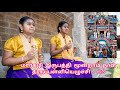 கூவின பூங்குயில் திருப்பள்ளியெழுச்�