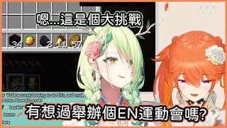 [Vtub] Kiara想辦EN運動會？