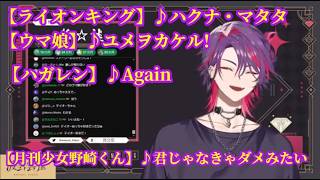 【懐かしｗ】ウマ娘・月刊少女野崎くんなど語り口ずさむ渡会雲雀【にじさんじ/にじさんじ 歌ってみた/渡会雲雀 歌ってみた/VOLTACTION】